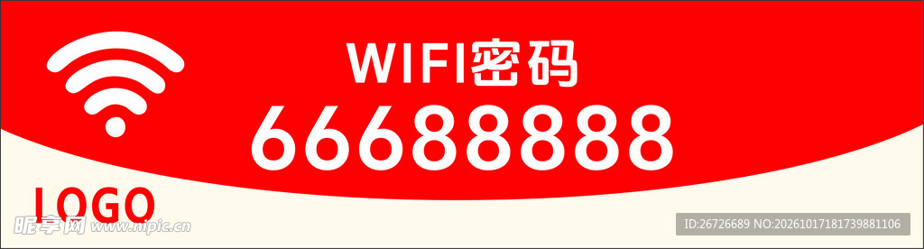 WiFi海报 