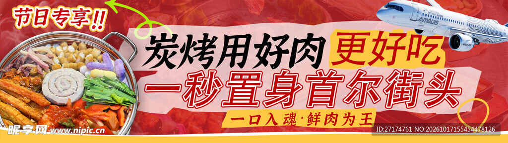 韩国烤肉套餐连图