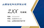 名片  科技公司