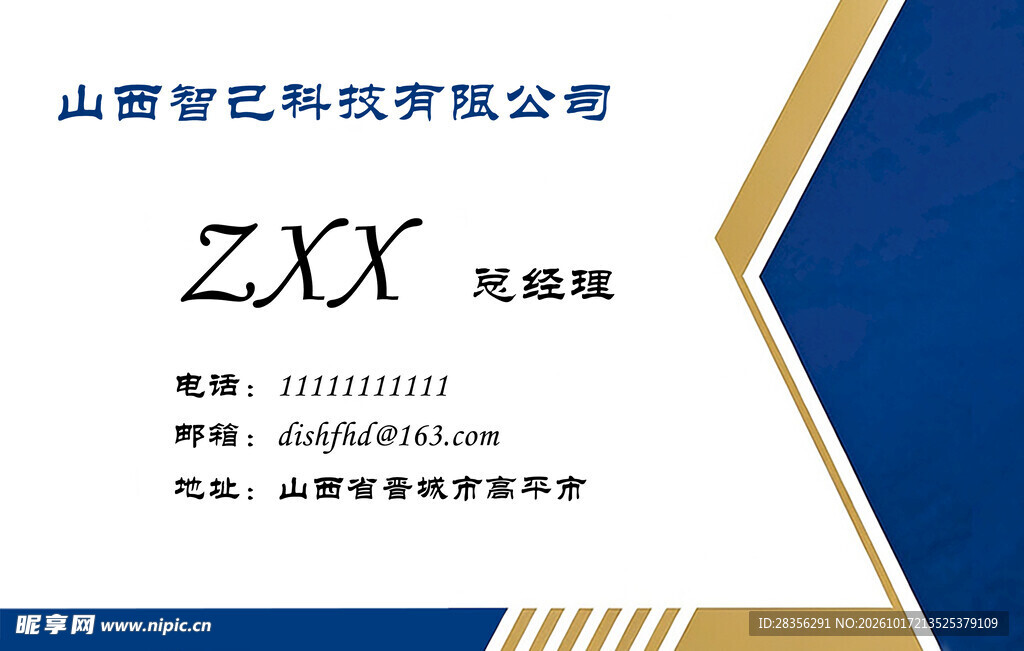 名片  科技公司