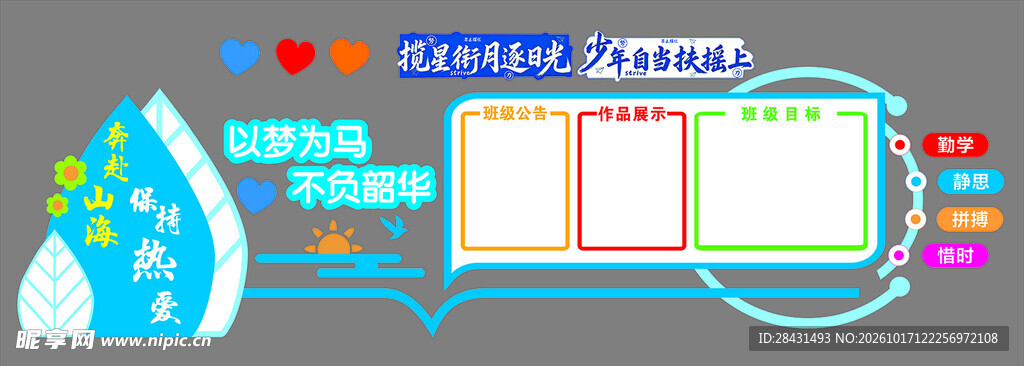 读书主题手抄报模板