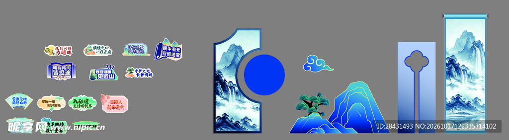 美陈造型