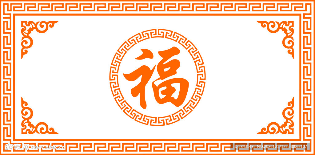 传统福字装饰边框