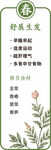 春季养生小贴士