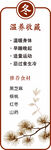 冬季养生小贴士