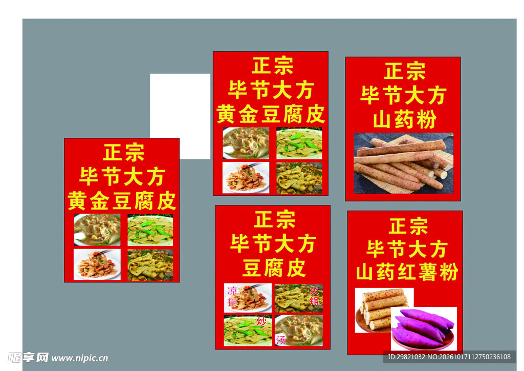 毕节大方