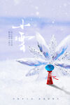 大雪节气创意海报