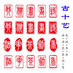 印章