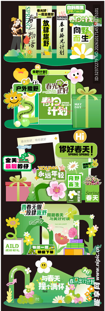  商场市集美陈  