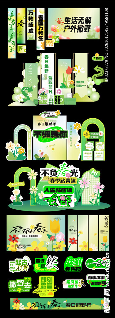  商场市集美陈  