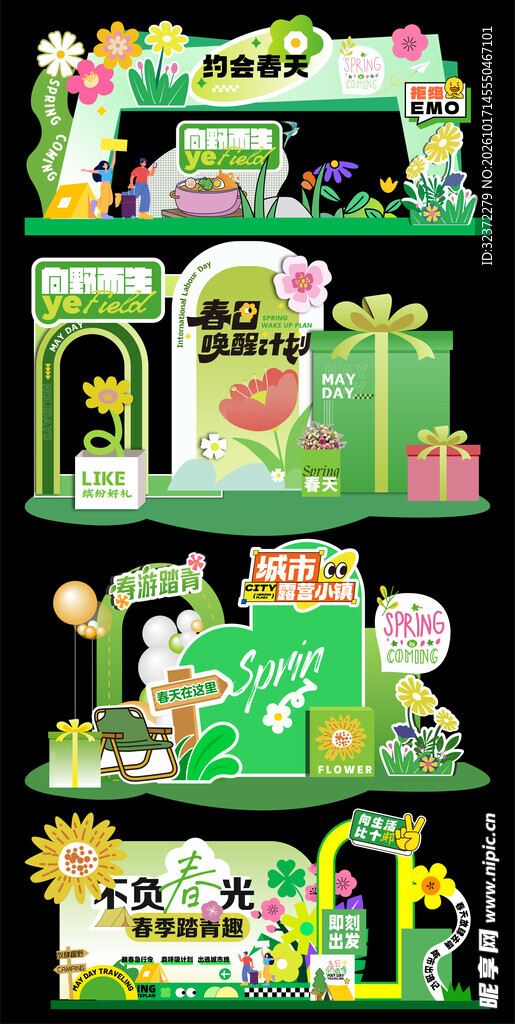  商场市集美陈  