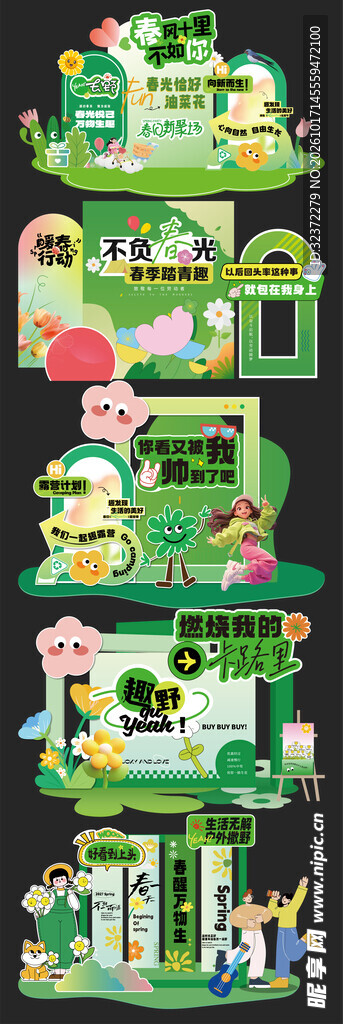  商场市集美陈  