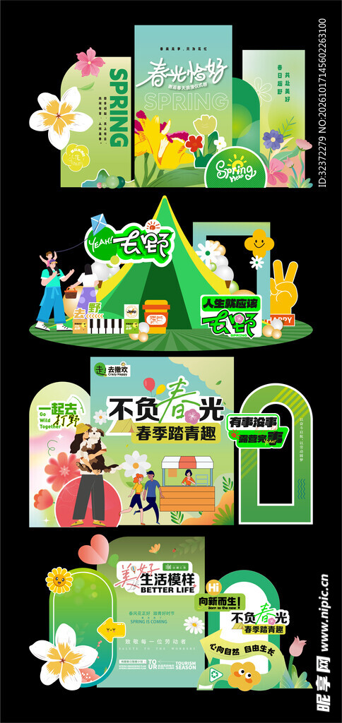  商场市集美陈  