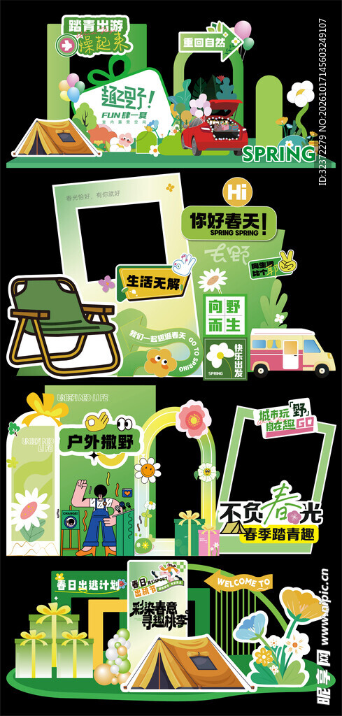 春日美陈  