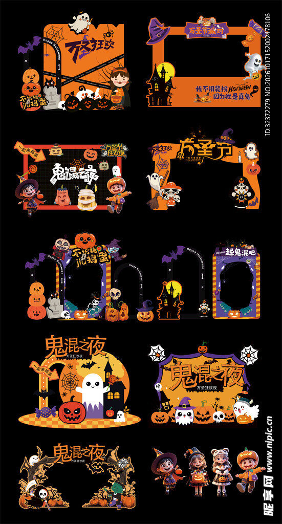 万圣节卡通边框素材