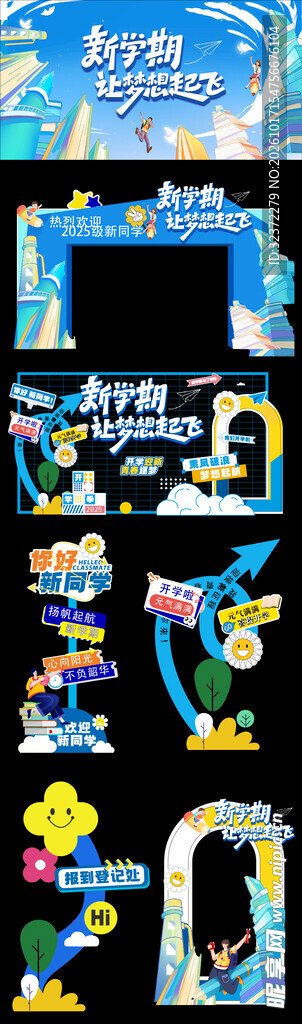 开学季美陈  