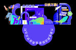开学季美陈 