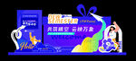 开学季美陈 
