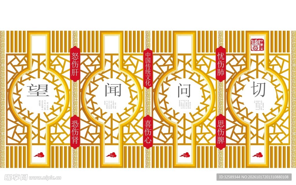 中式传统装饰底纹图案单层平面图