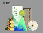 新中式退休宴平面美陈
