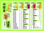 清新茶饮店菜单价目表