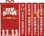 双十一店庆物料