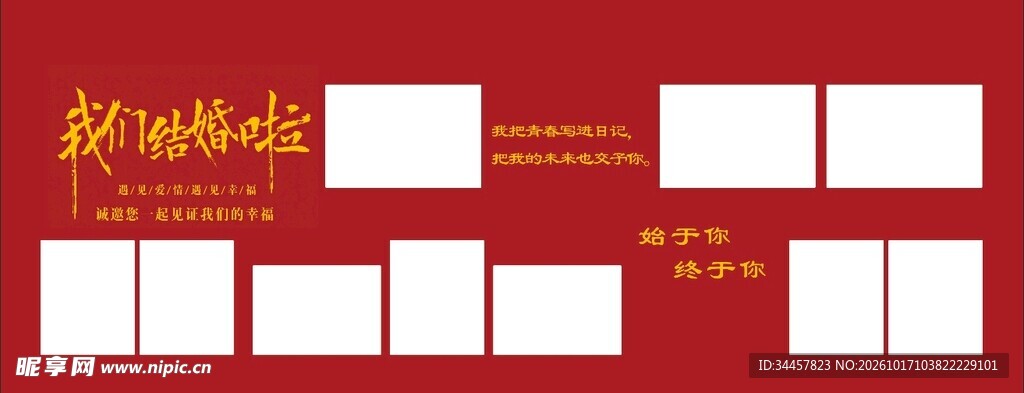 照片墙