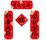 新春旺字艺术字创意春联