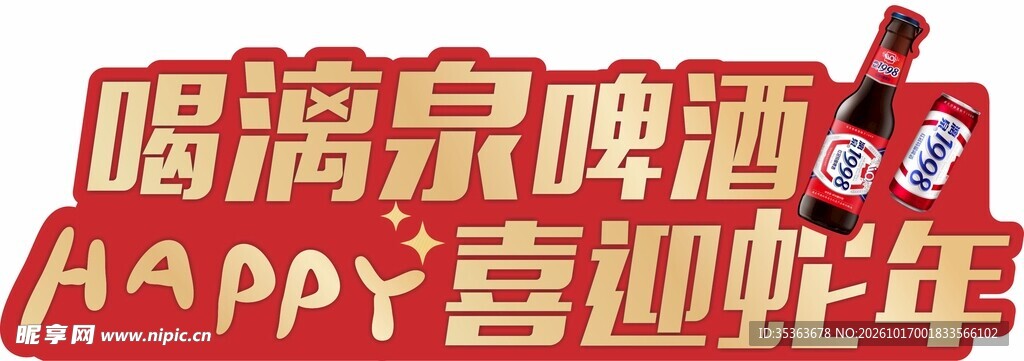 创意造型牌