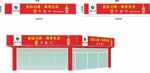烟酒商行门头设计效果图