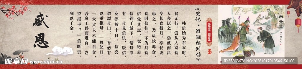 诫子书古风书法长卷