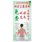 肩颈理疗展架