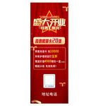 盛大开业展架