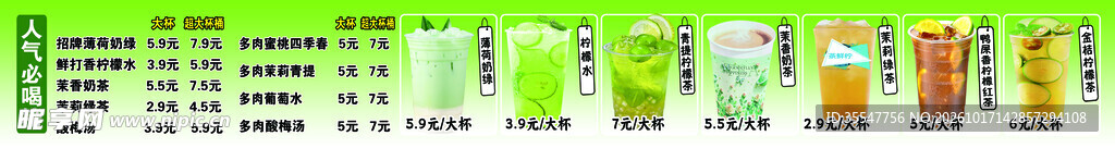 绿底彩色立体艺术字