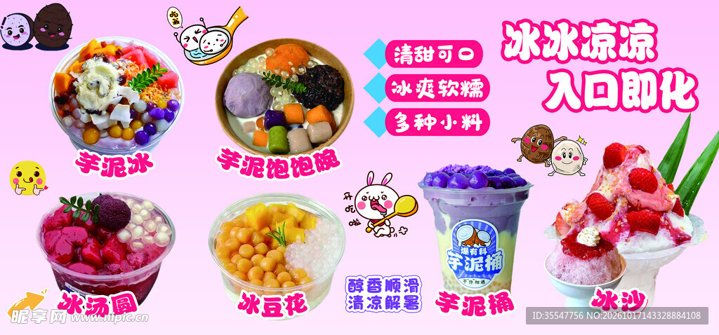 夏日冰爽甜品合集