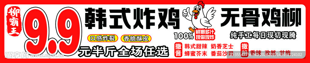 韩式炸鸡