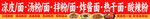 面食粉类小吃名称展示