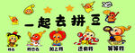 一起去拼豆卡通素材