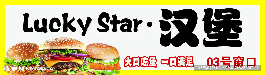 汉堡