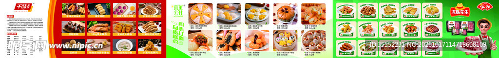 食品灯箱