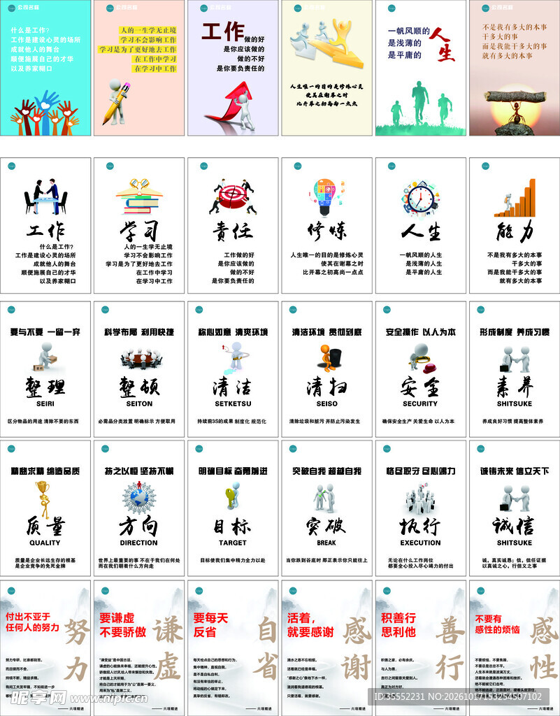 企业文化挂画