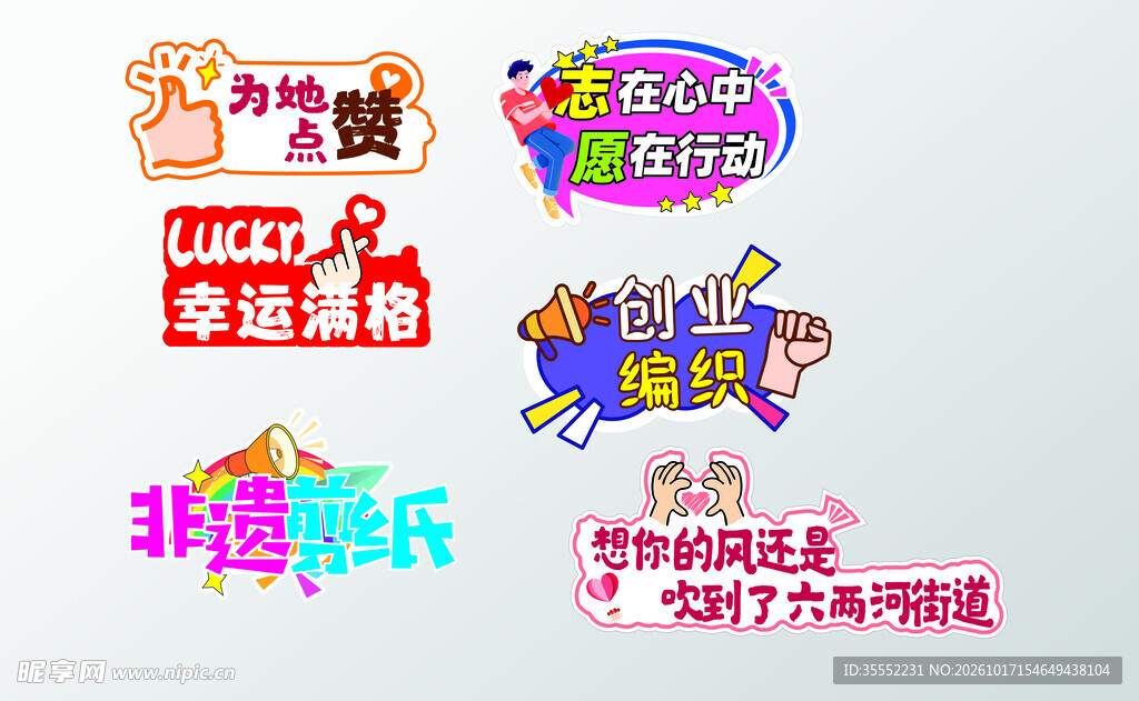 标识手举牌