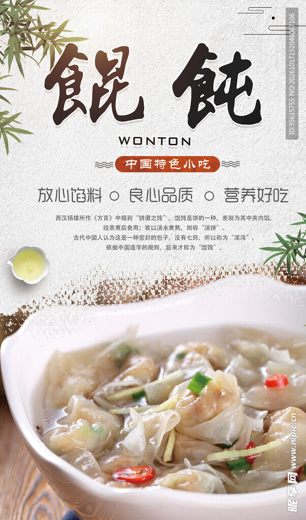 混沌