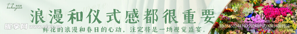 鲜花  花店 花艺