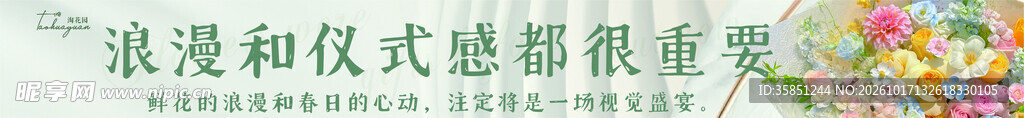 花艺  花店 花语 