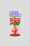 双十一美陈效果图