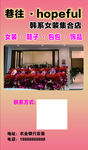  女装店招牌