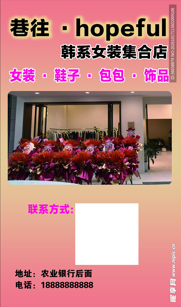  女装店招牌