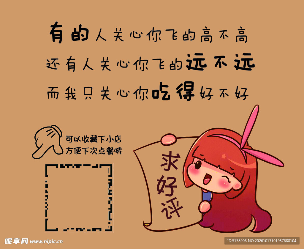 好评返现卡
