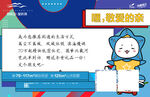房地产推广卡